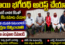 ప్రజా సంఘాల ఆందోళన హెచ్చరిక
