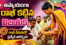 ఆత్మీయ పలకరింపు