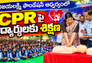 ప్రాణాలను కాపాడే జ్ఞానం..